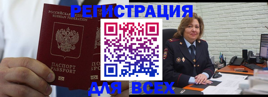 прописка законно в Сургуте