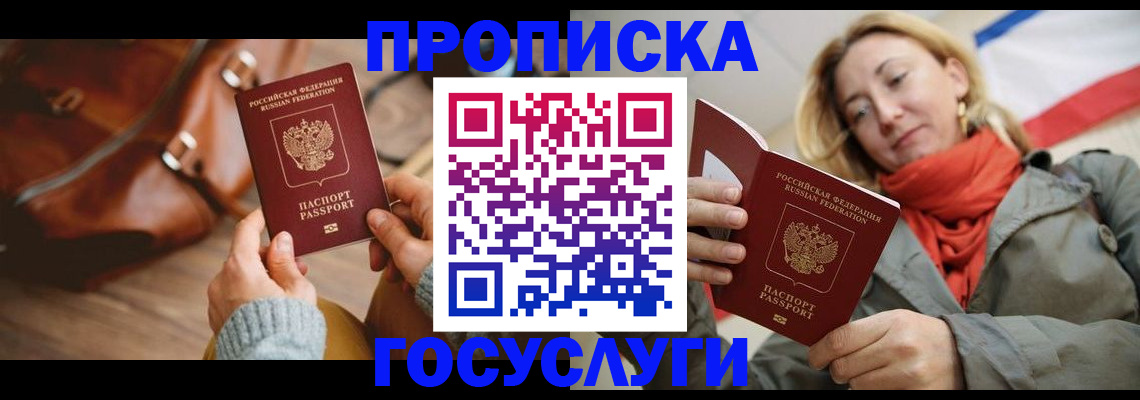 временная регистрация недорого в Сургуте